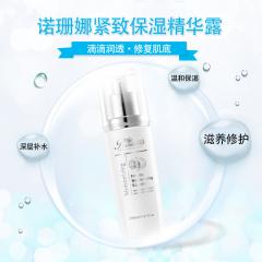 诺珊娜紧致保湿精华露40ml