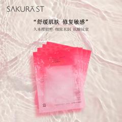 SAKURA ST新生焕颜滋养面面膜 5片装