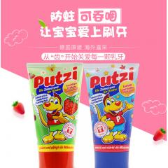putzi德国儿童牙膏可吞食含钙(草莓味)/含钙（果味）